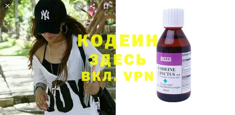 Кодеин Purple Drank  Электроугли 